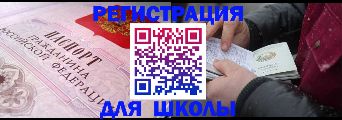 регистрация для дет. сада в Минеральных Водах