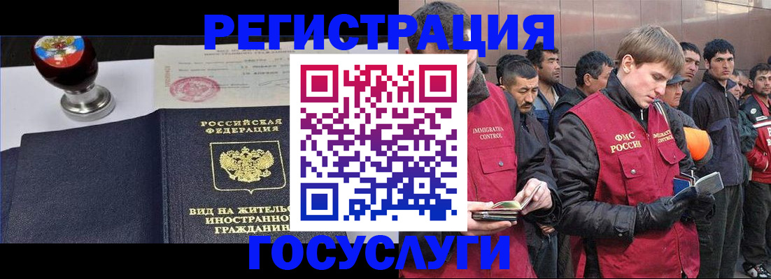 прописка иностранных граждан в Минеральных Водах