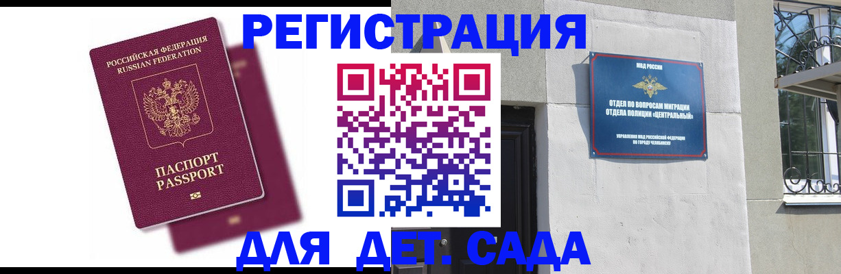 прописка гарантия в Минеральных Водах